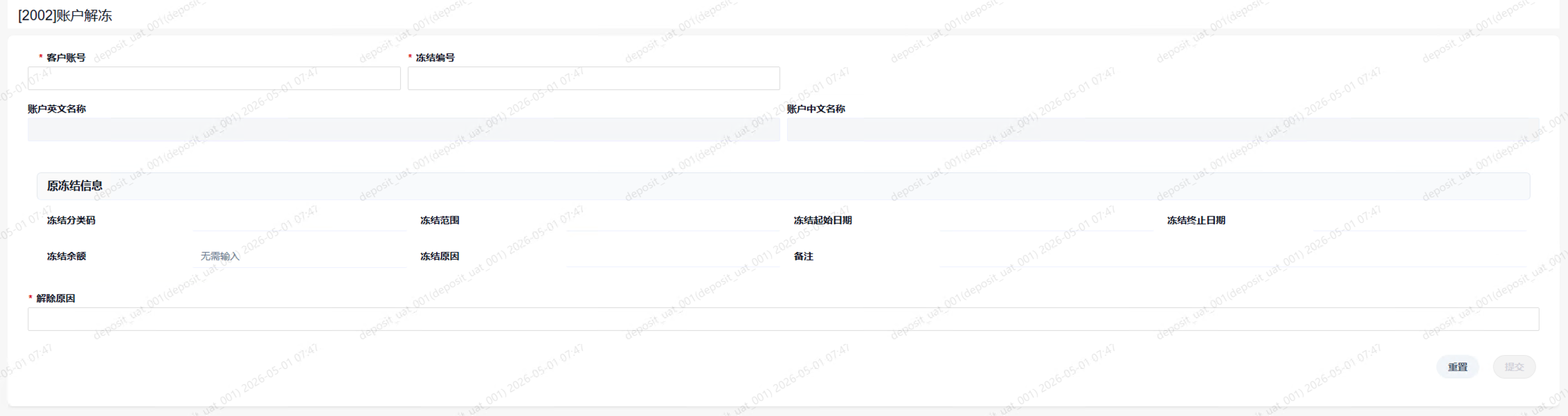 2002账户解冻